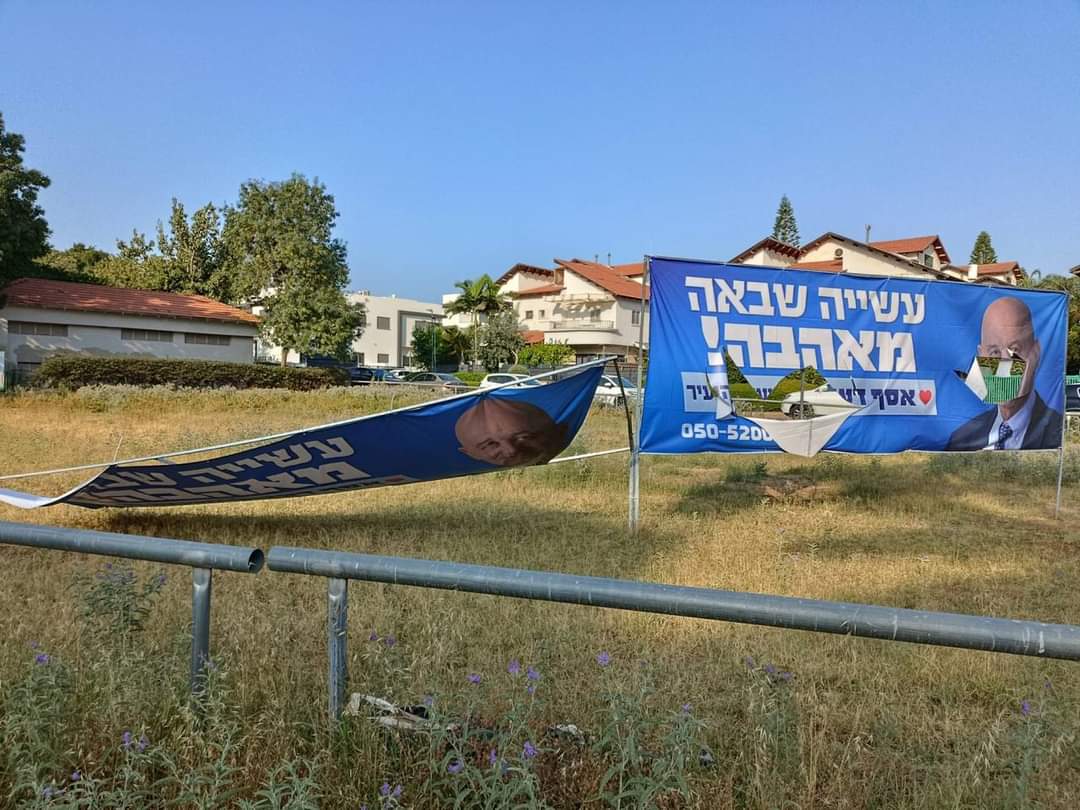 ראשון לציון: וונדליזים בשלטי בחירות