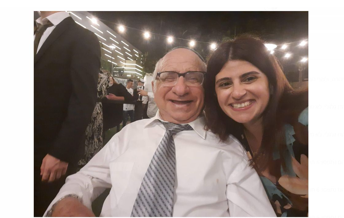 זקי גזלה ובתו מיטל