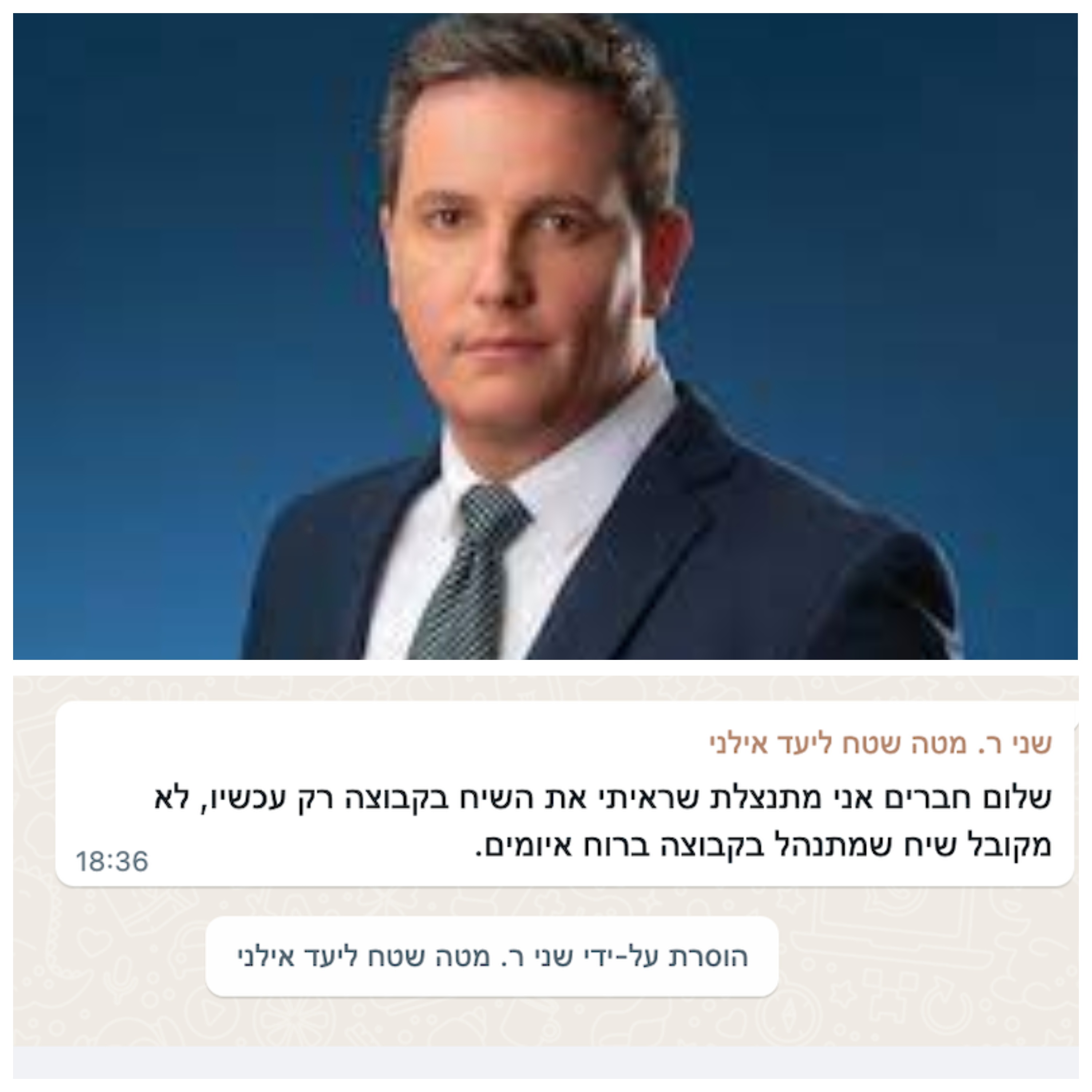 שוב זה קורה: סתימת פיות וחסימות תושבים בקבוצות של ליעד אילני