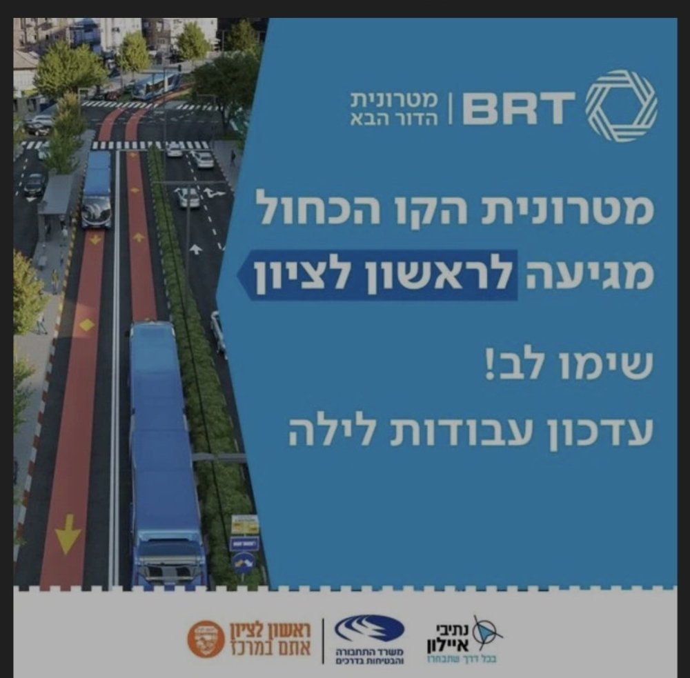 עדכון לציבור: עבודות לילה והסדרי תנועה זמניים בדרך המכבים