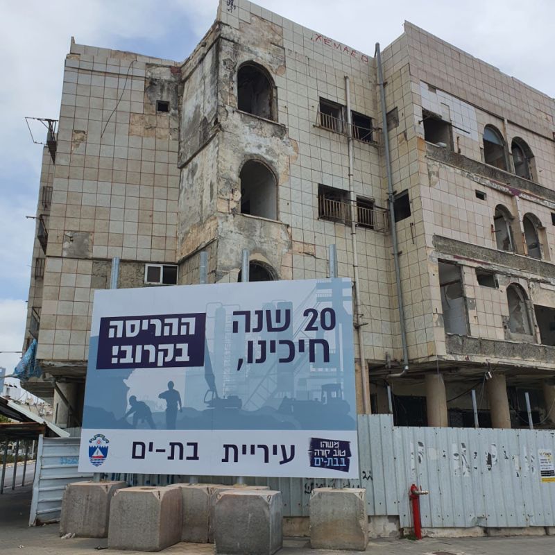 צילום: דוברות עיריית בת ים