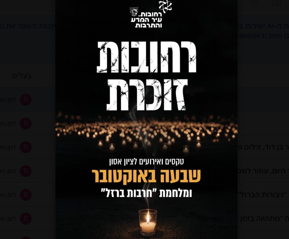 שלוש שנים ל-7 באוקטובר: רחובות זוכרת