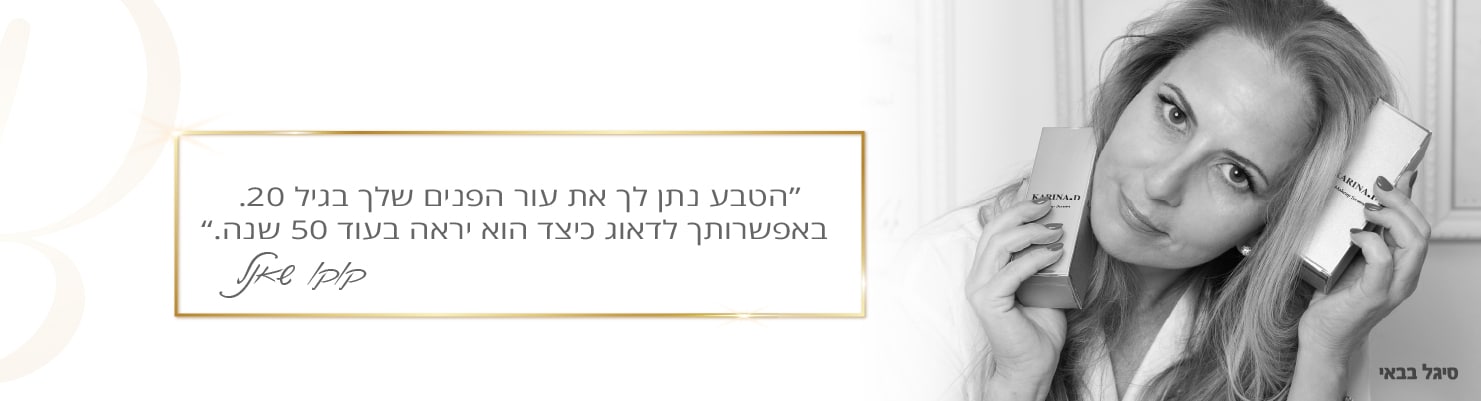 החלום והחזון: סיגל בבאי מגשימה את החלומות שלה ושלכם