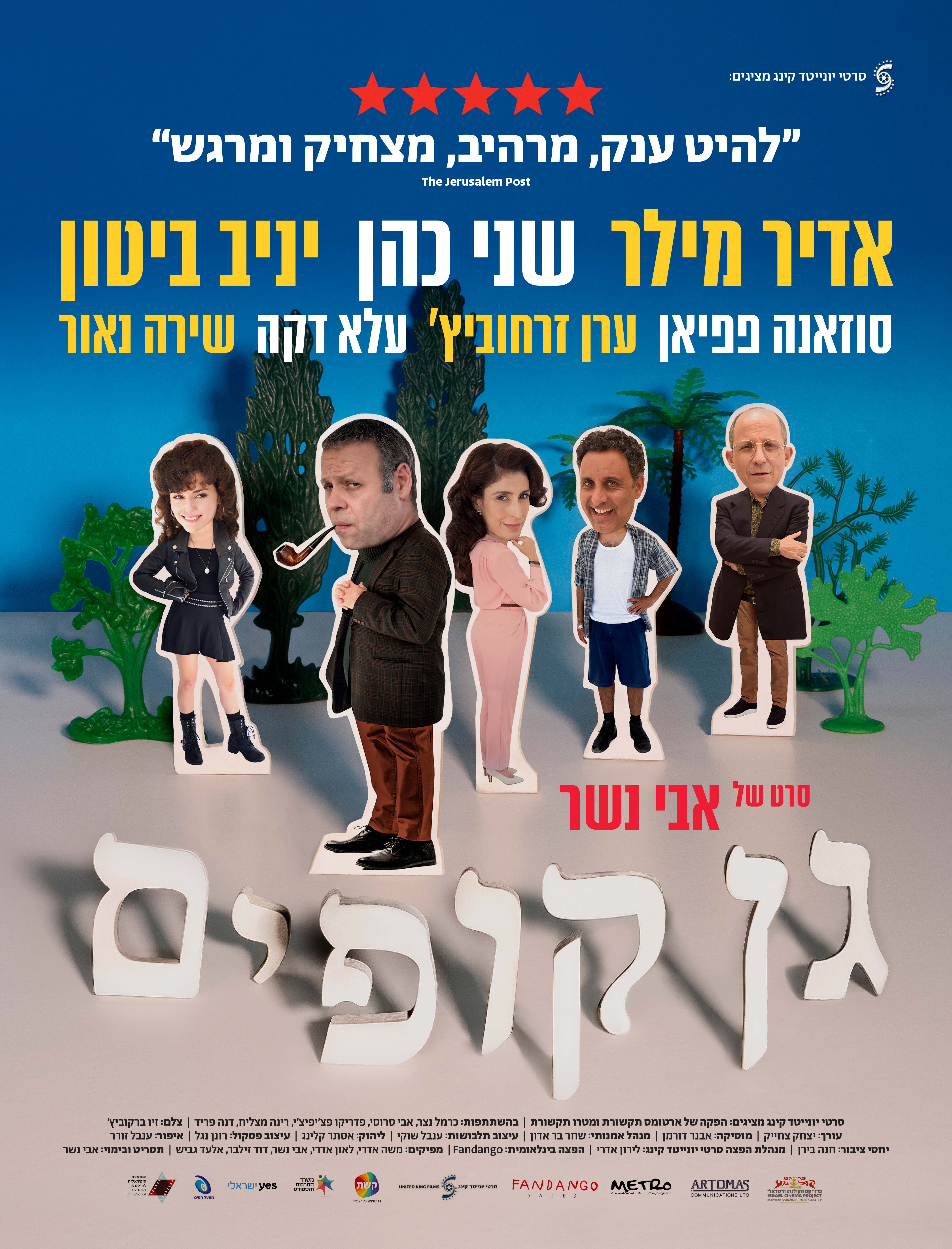 יח"צ