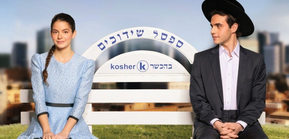 ההצגה &ldquo;בחורים טובים&rdquo; מגיעה מחר ל־היכל התרבות מאיר ניצן