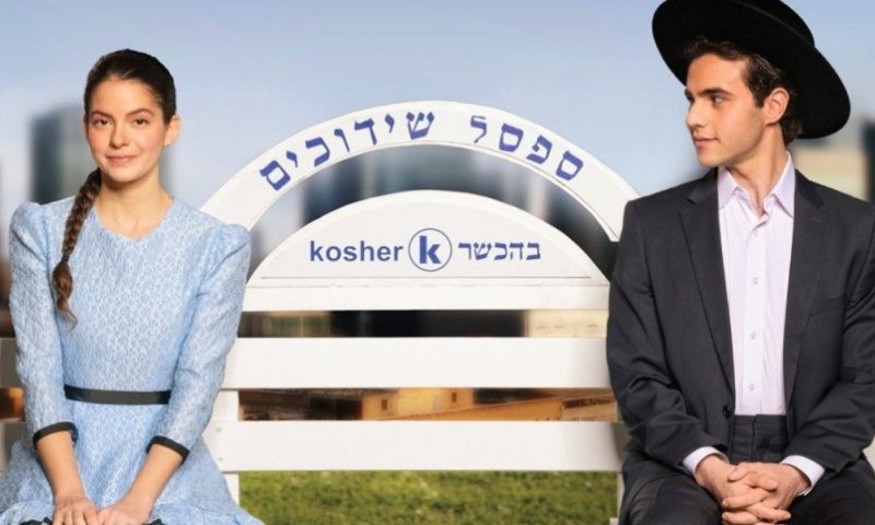 ההצגה &ldquo;בחורים טובים&rdquo; מגיעה מחר ל־היכל התרבות מאיר ניצן