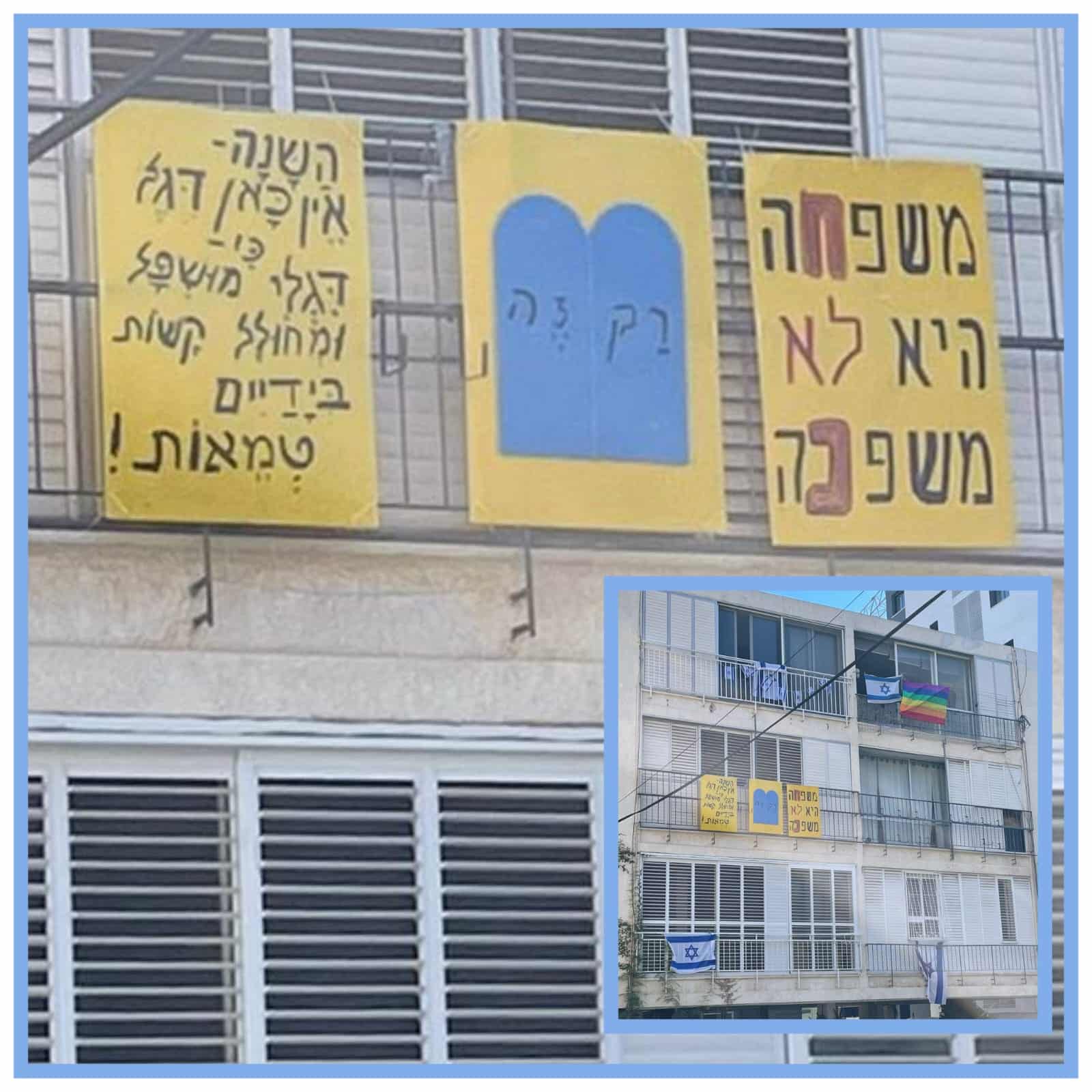 שוב זה קרה: שלטי שנאה נגד להטבי"ם נתלו ברמת גן