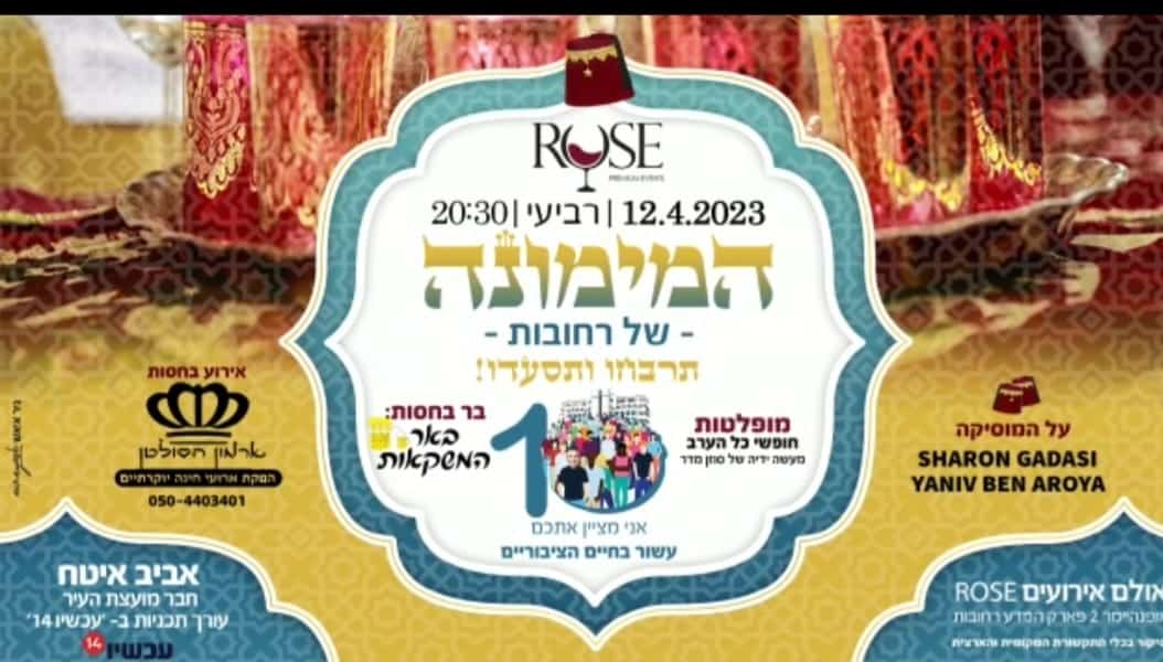 תושבי רחובות רשמו ביומנים: חבר המועצה אביב איטח עם מימונה מדהימה