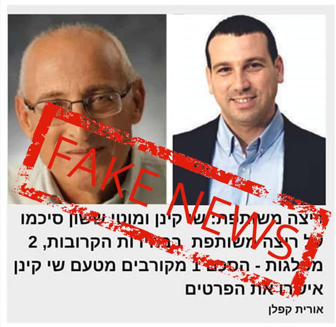 צילום כתבה: השקמה