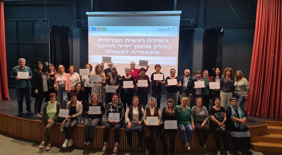 צילום: ידיד לחינוך