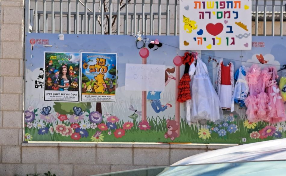 התרומה של ילדי גן 'לו יהי' בראשון לציון: עשרות תחפושות לנזקקים