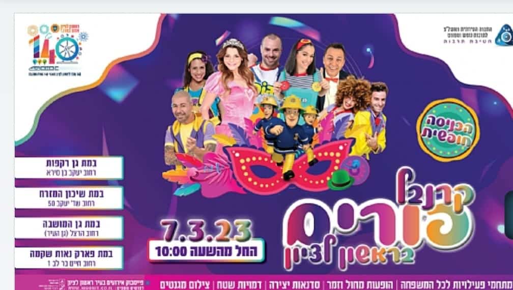 החברה העירונית