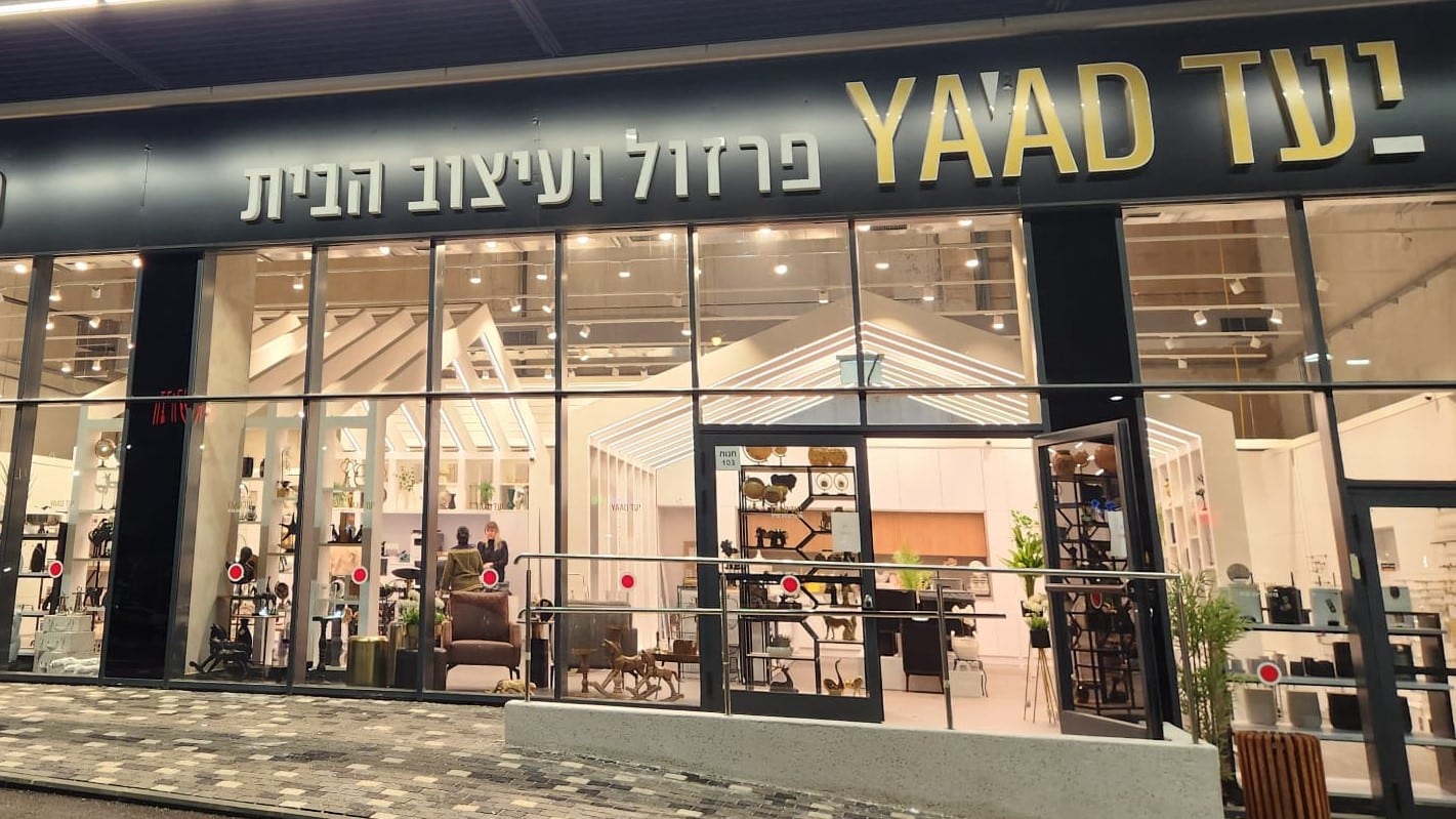 צילום: פרטי