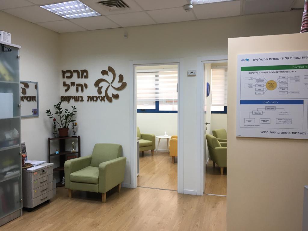צילום: דוברות מרכז יה"ל