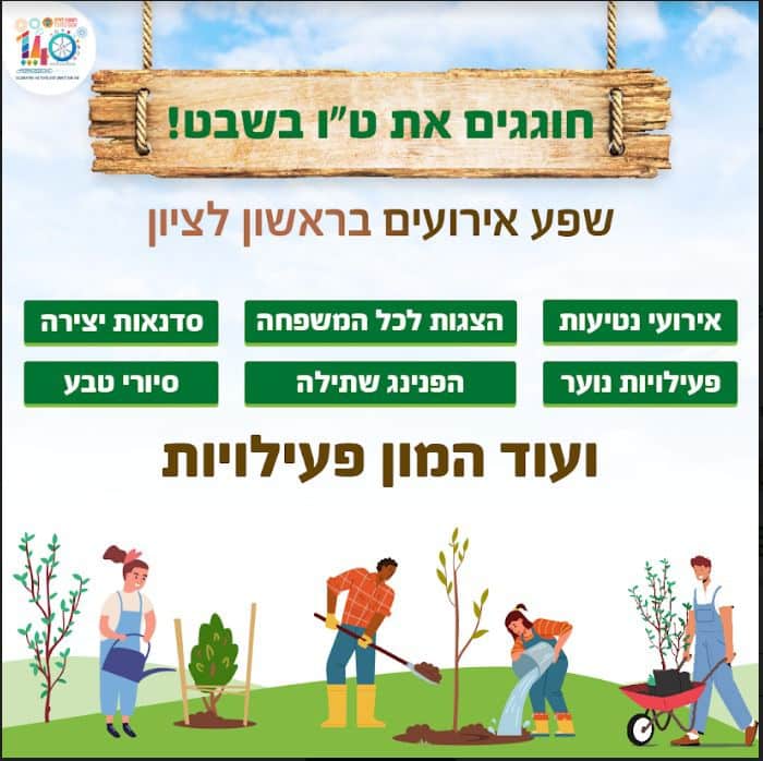 צילום: עיריית ראשון לציון