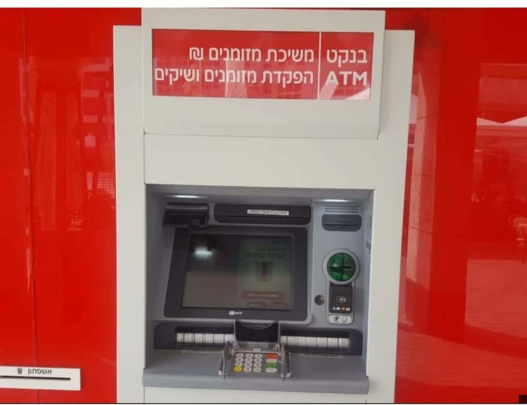 כספומט בנק פועלים. צילום: גל גפן