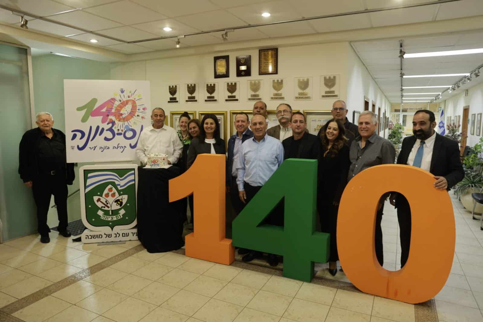 צילום: עיריית נס ציונה