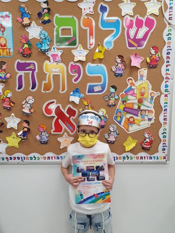 ראשון לציון: ההרשמה לגנים ולכיתה א' מתחילה