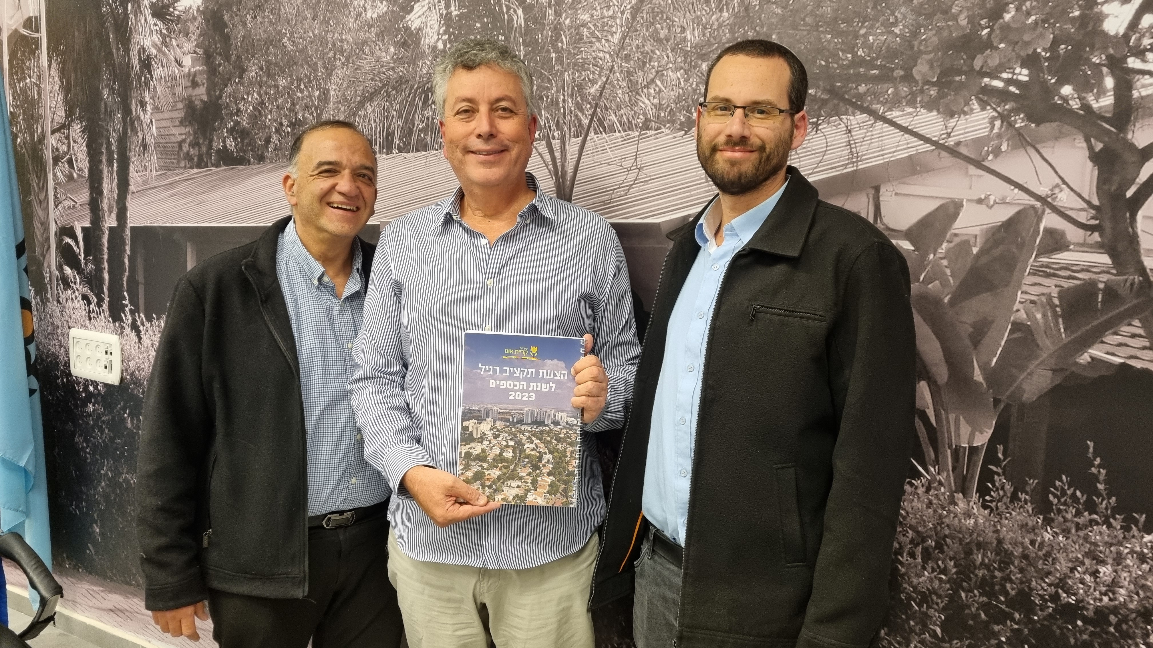 בצילום מימין: רו"ח ליאור בן טריה, גזבר העירייה, ישראל גל ראש העיר קריית אונו, חיים סופר מנכ"ל העירייה
צילום: עיריית קריית אונו