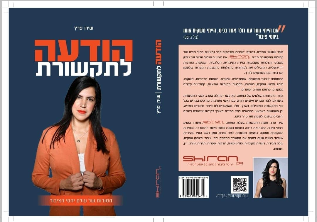 צילום: מוטי דביר