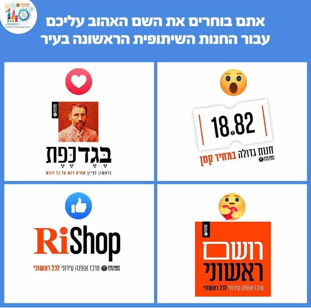 צילום: דוברות ראשון לציון