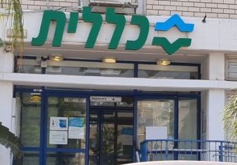 צילום ארכיון: רועי אסף