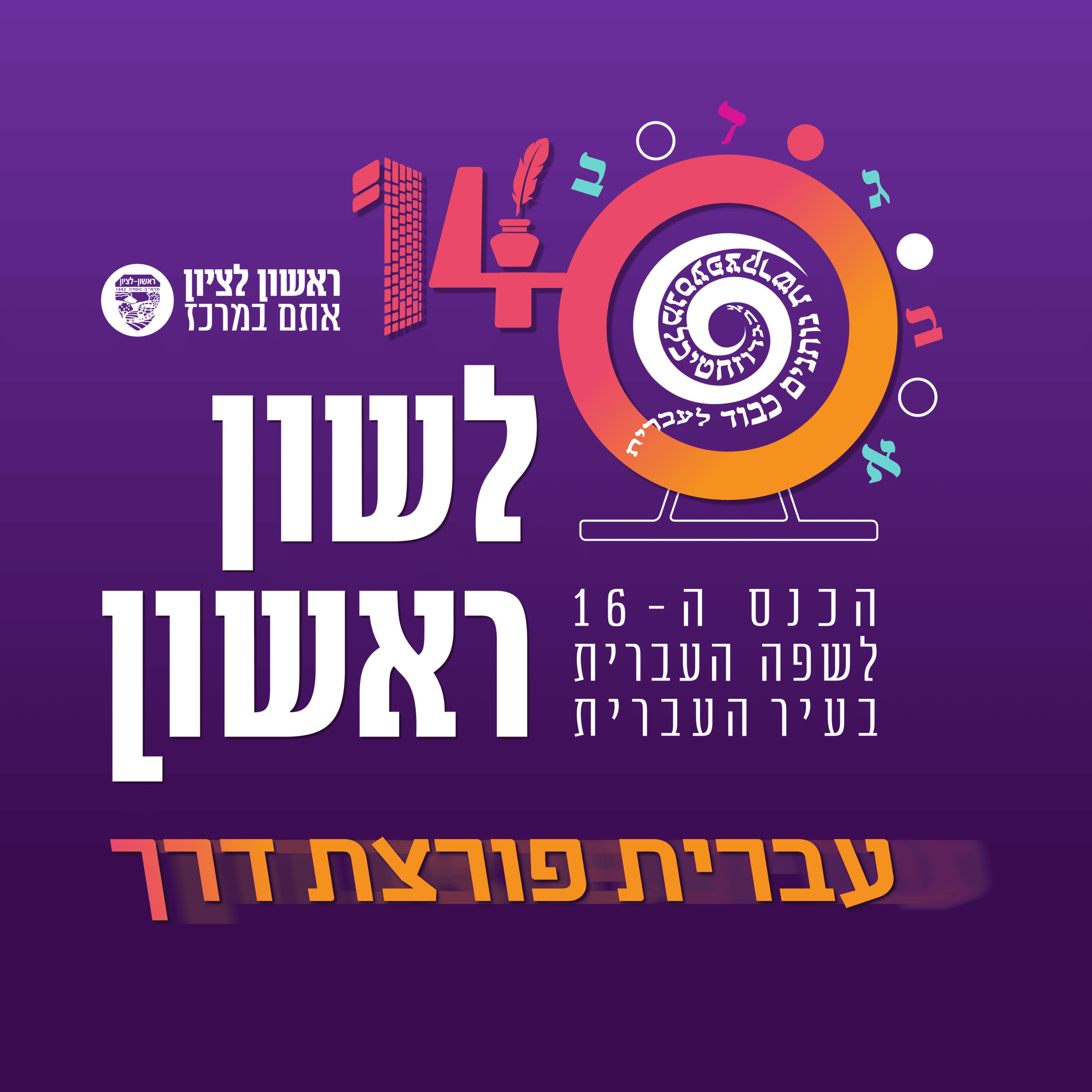 צילום: יחצ