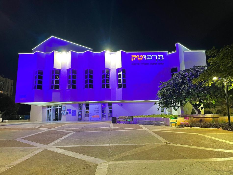 בת ים נצבעה סגול