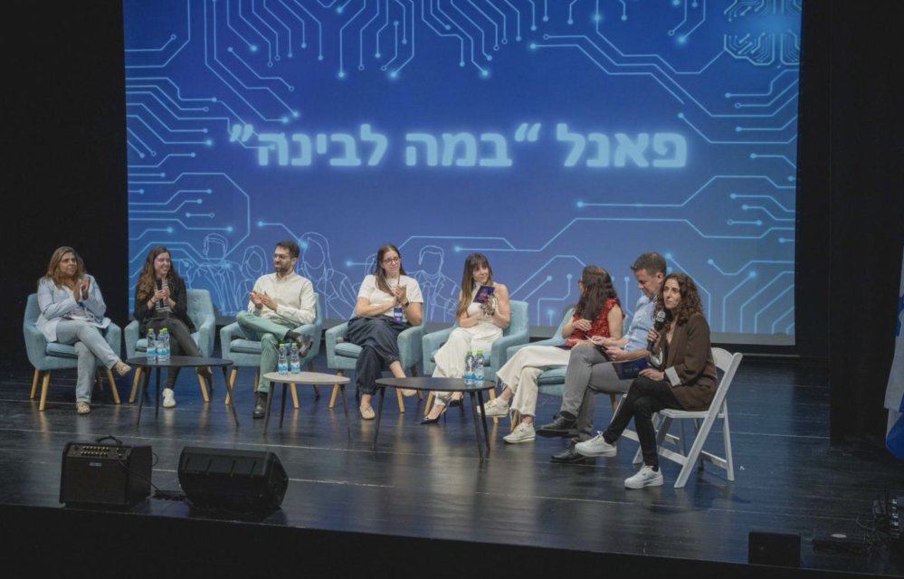 רמת גן מובילה בחינוך: כנס &ldquo;במה לבינה&rdquo; הציג את מהפכת ה-AI בבתי הספר בעיר