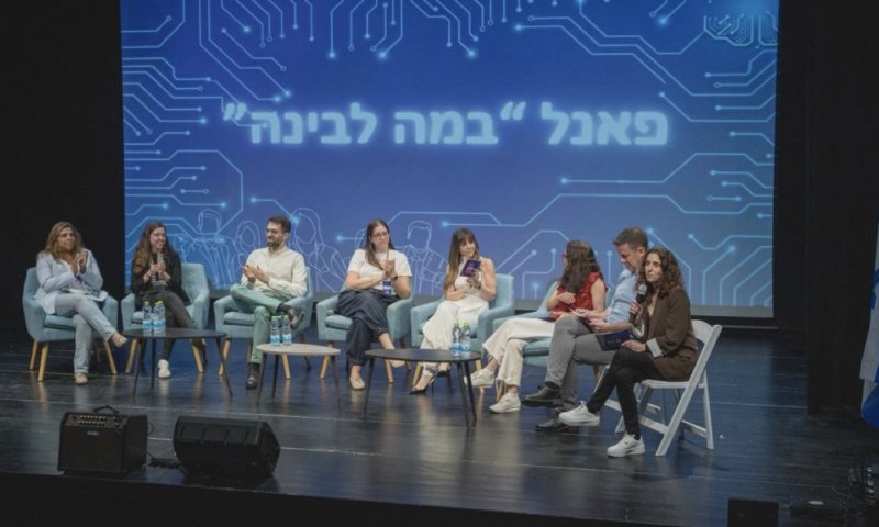 רמת גן מובילה בחינוך: כנס &ldquo;במה לבינה&rdquo; הציג את מהפכת ה-AI בבתי הספר בעיר