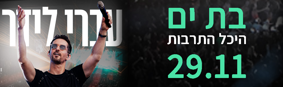 צילום: יחצ. דוברות