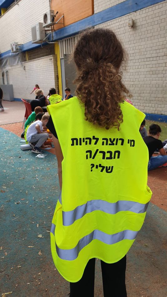 צילום: בית הספר יד מרדכי, בת ים