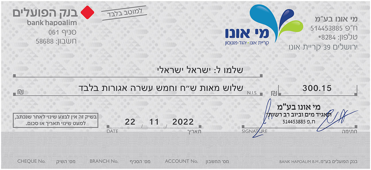 תמונה להמחשה. דוברות עיריית קריית אונו