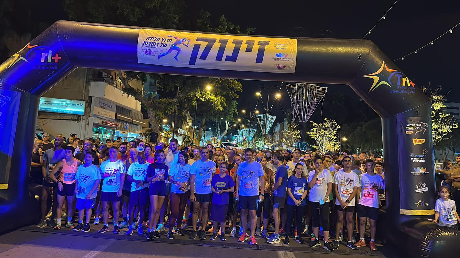על קו הזינוק. צילום דוברות עיריית רחובות