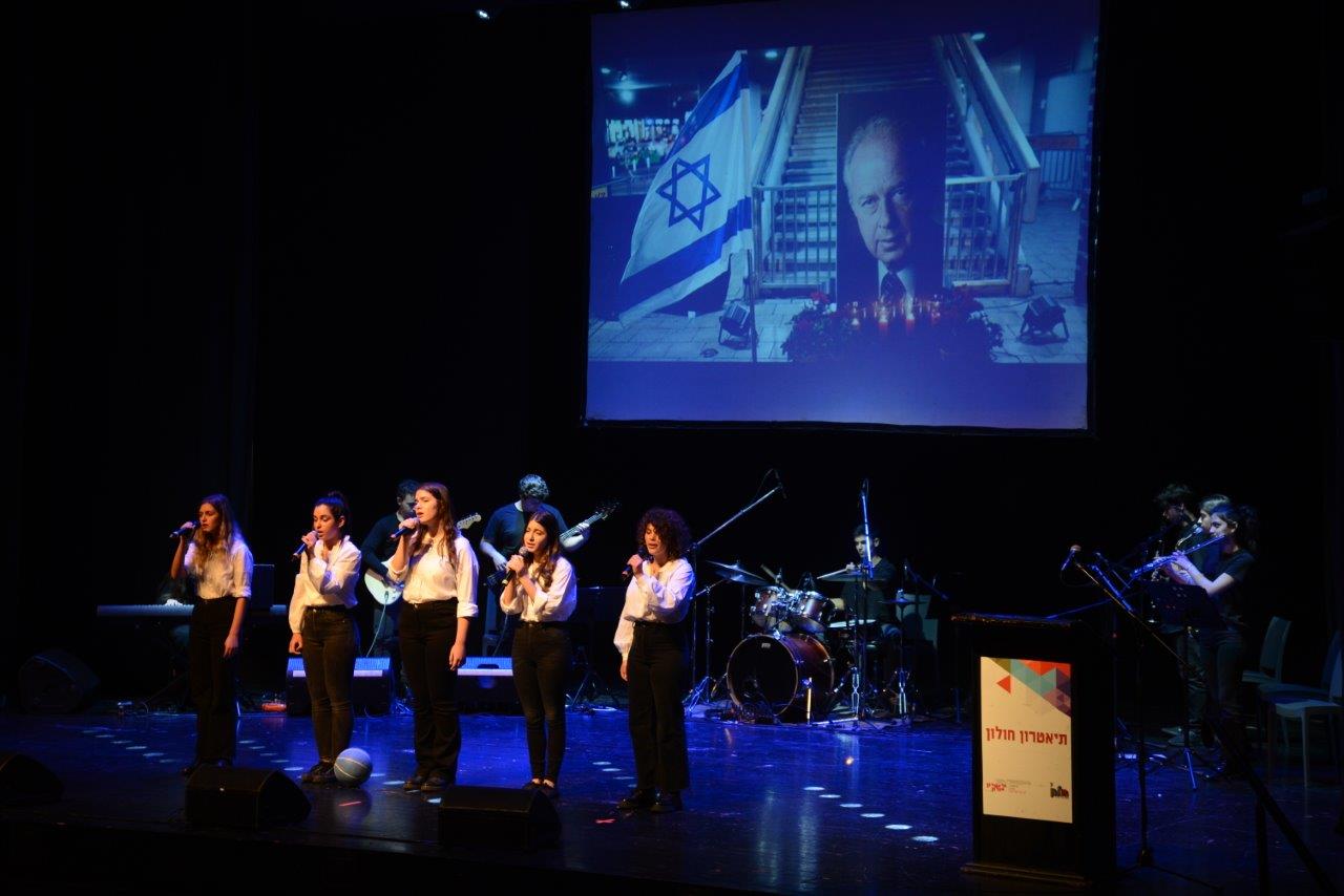 תלמידי בית הספר קריית שרת בטקס הזיכרון העירוני ליצחק רבין ז"ל. צילום-אלי נאמן