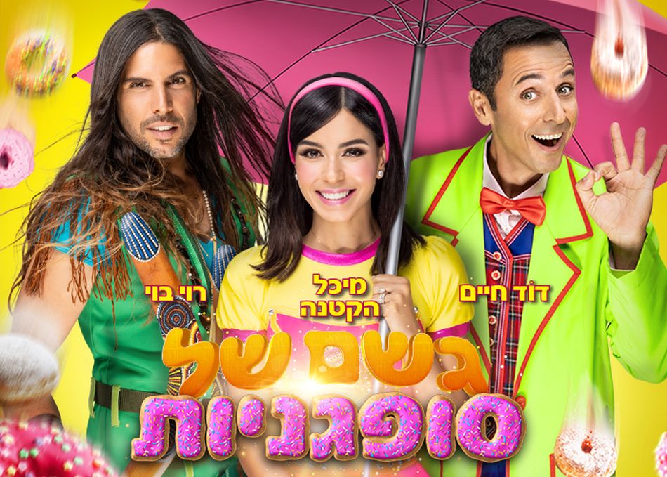 צילום: שי הנסב
