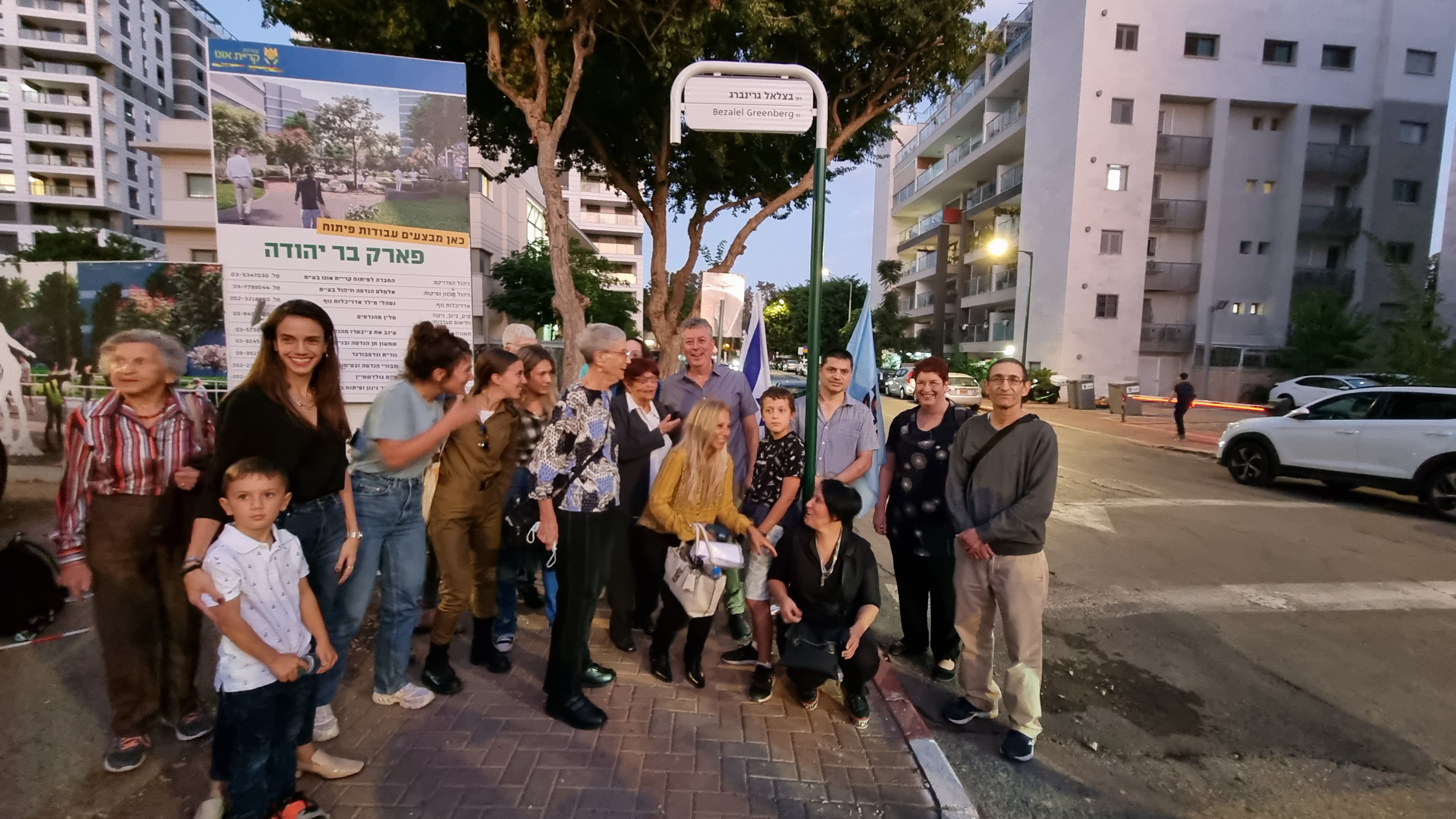 טקס הסרת הלוט. צילום: עיריית קריית אונו