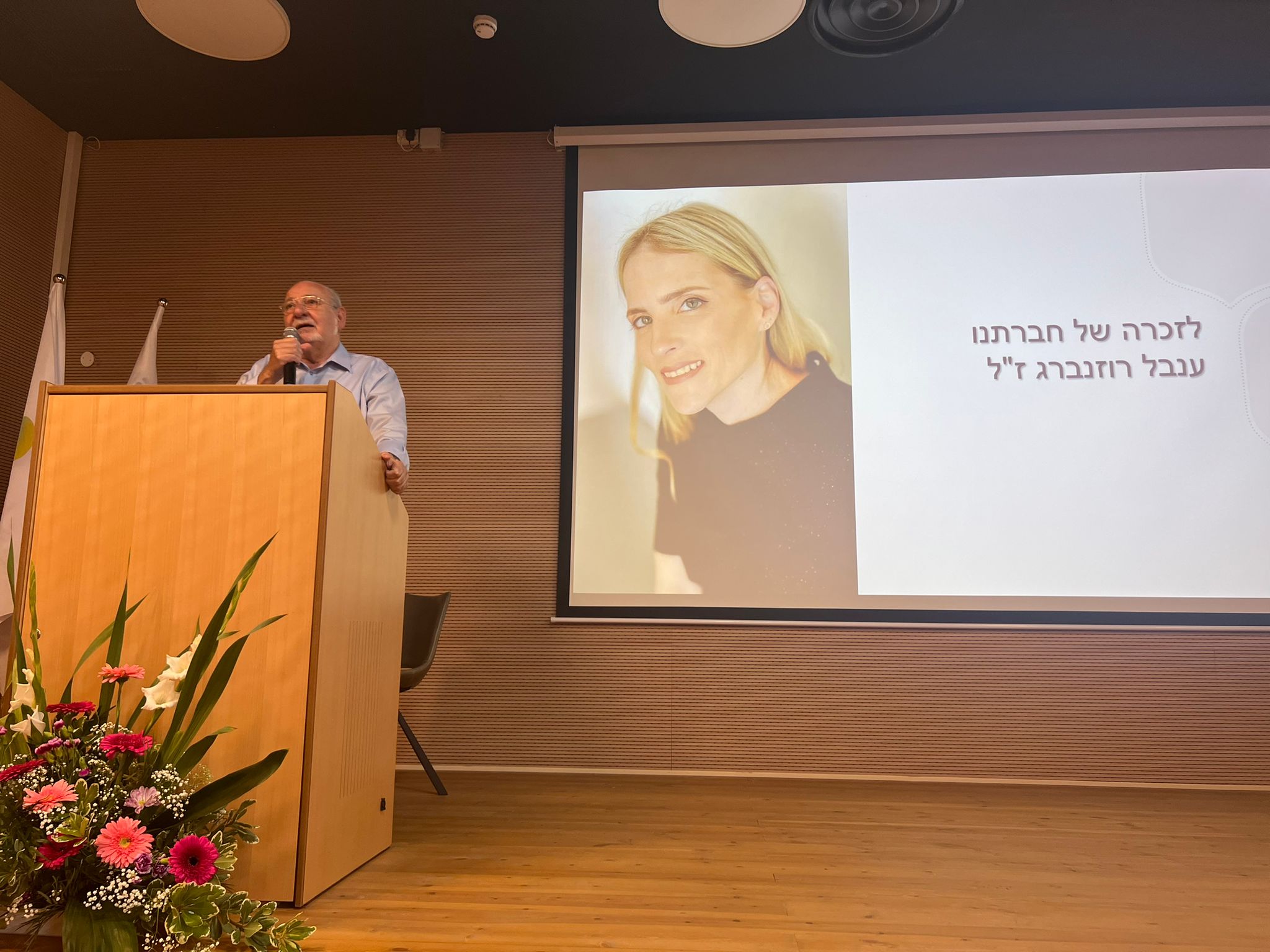 ענבל ז"ל. צילום: דוברות העירייה