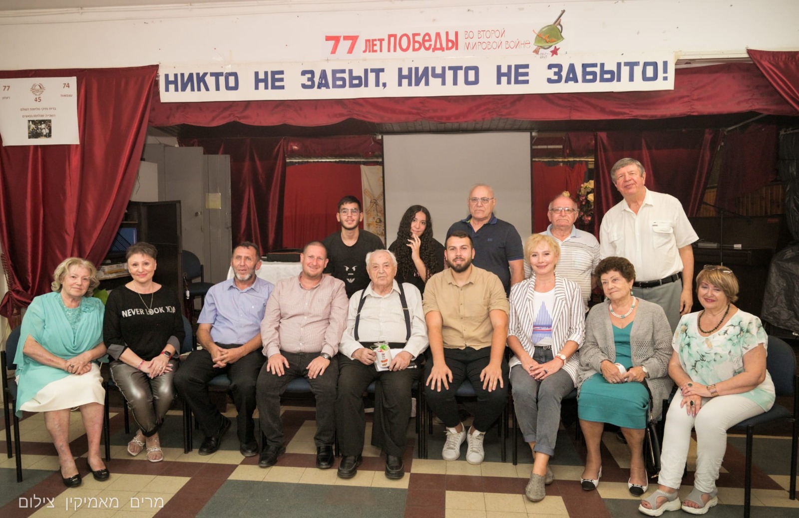 צילום: מרים ממקין
