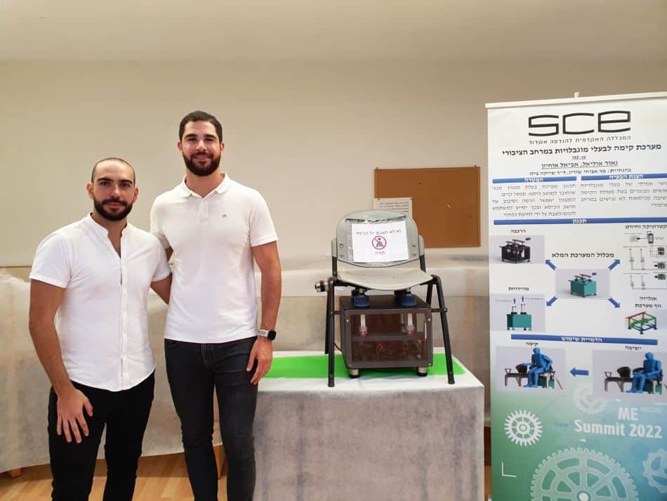 צילום: מכללת SCE