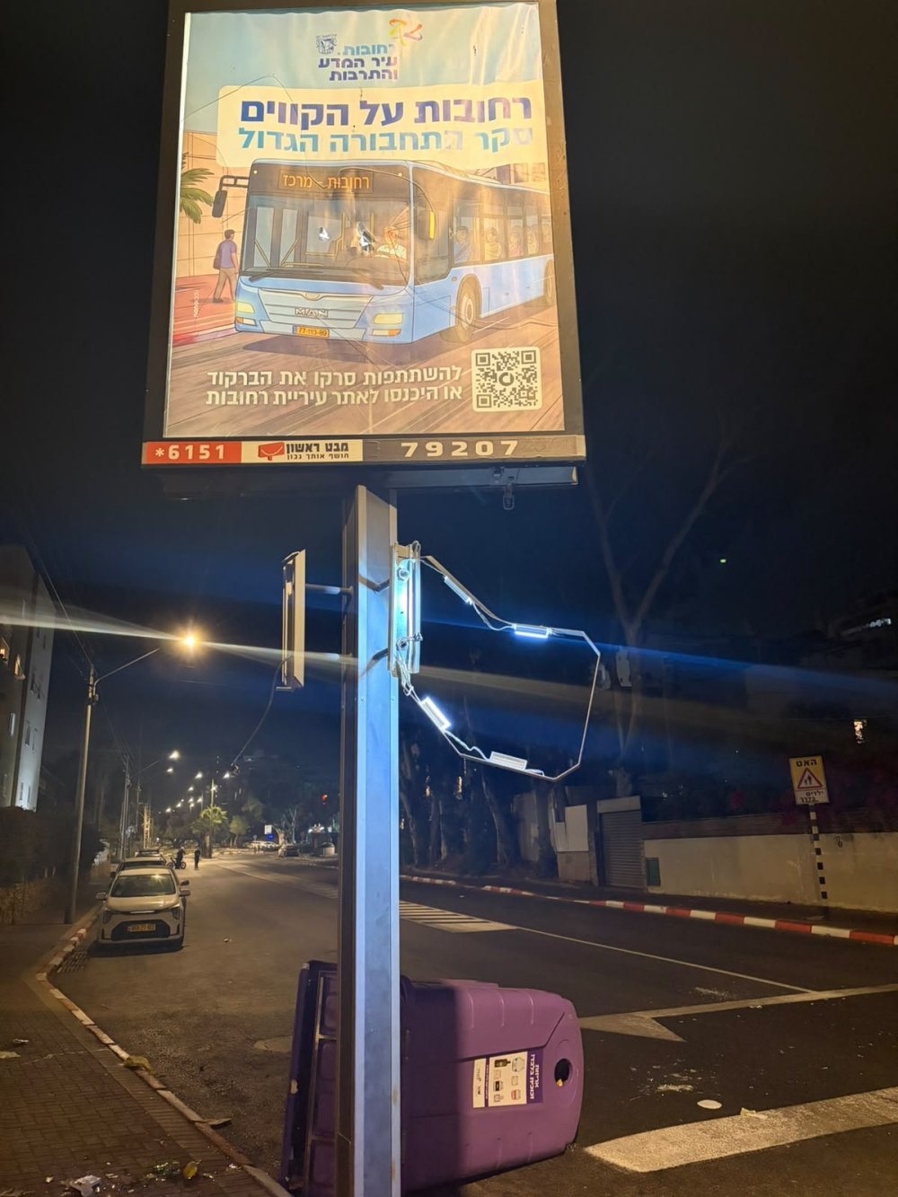 ונדליזם ברחובות: שני קטינים נעצרו, העירייה מכנסת דיון חירום