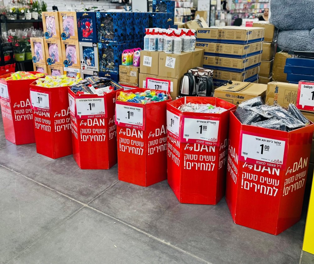 חוזרים לבית הספר עם DAN דיל: מגוון מוצרים בשקל בלבד, בלי התניות ובלי אותיות קטנות