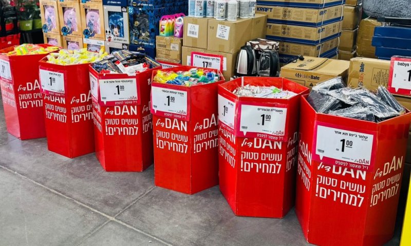 חוזרים לבית הספר עם DAN דיל: מגוון מוצרים בשקל בלבד, בלי התניות ובלי אותיות קטנות