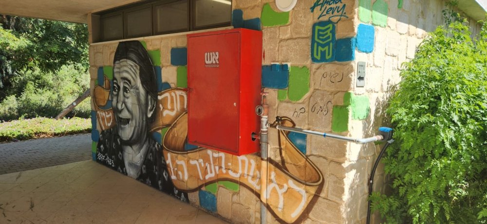 כתובת גרפיטי פוגענית בגן המנהיגים: "נשים למטבח" נכתבה על ציור ההנצחה לראשת העיר חנה לוין
