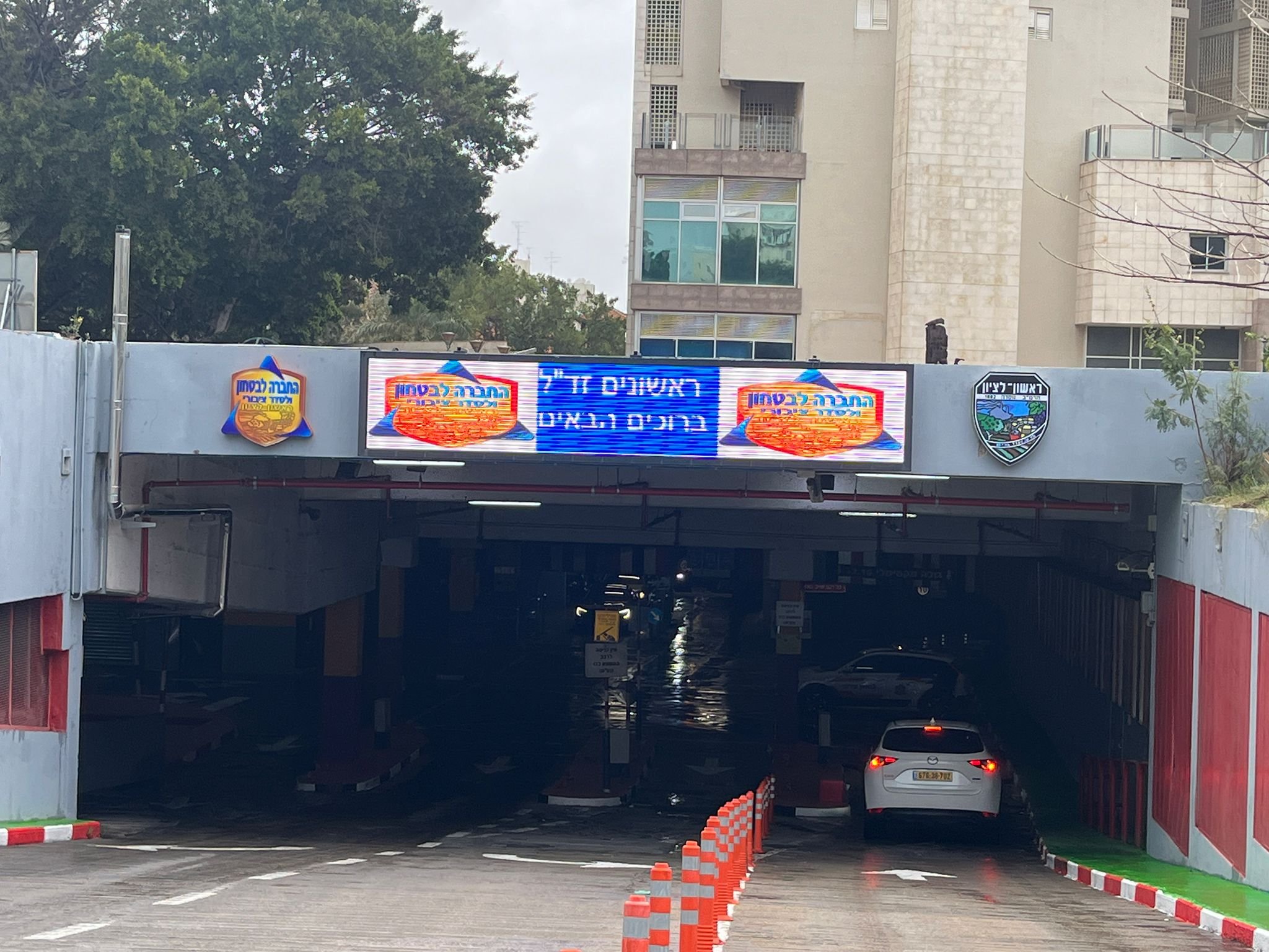 עדכון לתושבים: שינוי הפעלת חלק מחניון זד"ל
