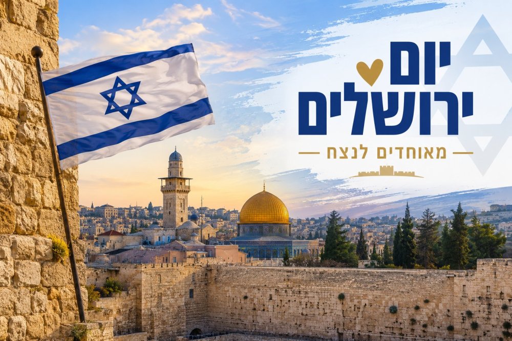 ירושלים של זהב