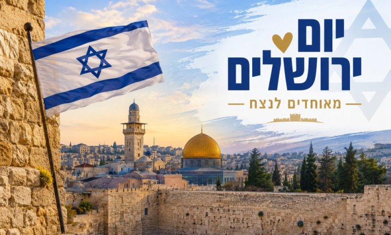 ירושלים של זהב
