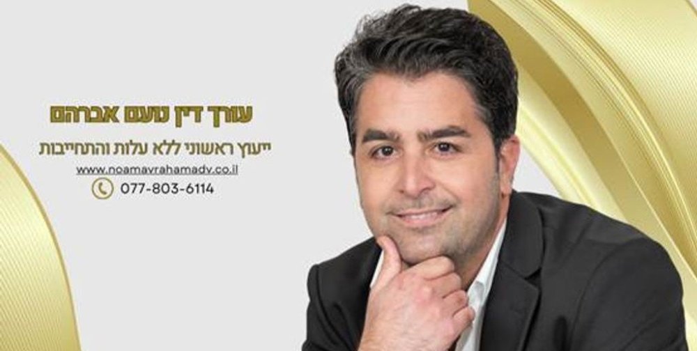 עצרו לפני העיקול: האפשרויות החוקיות והמעשיות שלכם להסדרת חובות ומחיקה חלקית