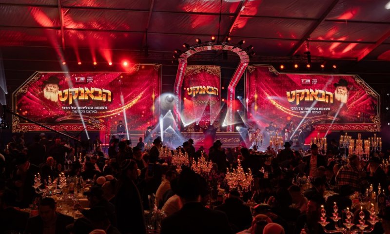ה'באנקט' העוצמתי:  במעמד אלפים נערך אירוע ההצדעה השנתי לשלוחי ושלוחות חב״ד בישראל