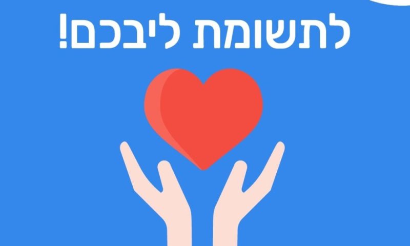 עיריית רחובות בהודעה חריגה: ייתכנו אזעקות ללא התרעה מוקדמת